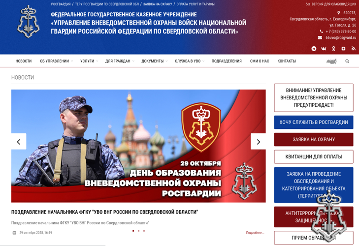 Главное управление вневедомственной охраны Росгвардии запустило новый онлайн-сервис «Антитеррористическая защищенность»