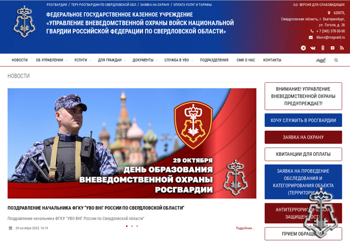 Росгвардия запустила новый онлайн-сервис для повышения антитеррористической защищенности объектов по всей стране