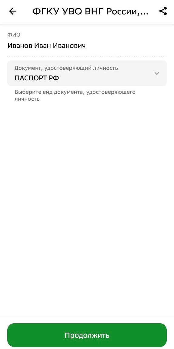 Инструкция шаг 3