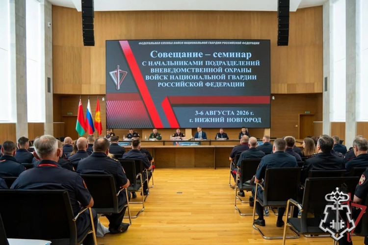 Руководитель управления вневедомственной охраны Росгвардии по Свердловской области принял участие во Всероссийском совещании-семинаре в Нижнем Новгороде
